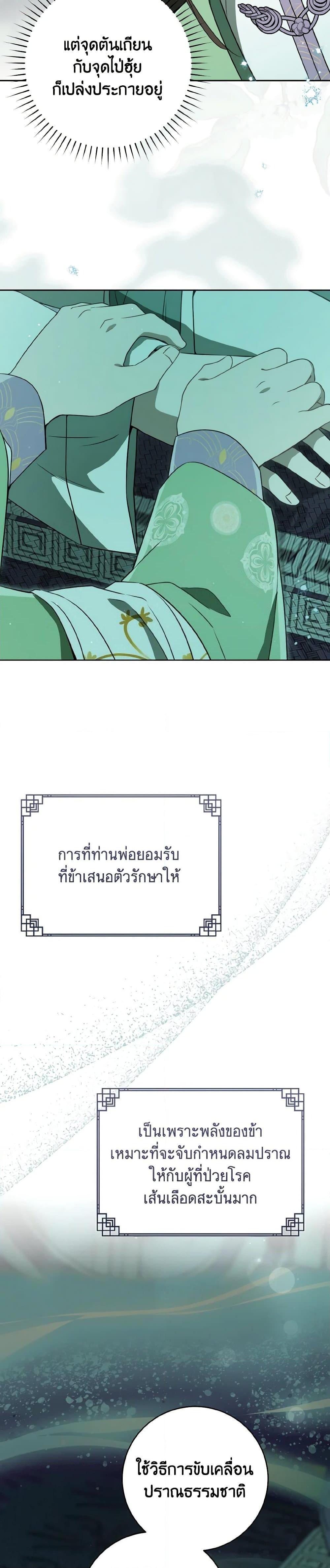 Manga-lc-com อ่านมังงะ อ่านการ์ตูน ออนไลน์ ฟรี I Became the Despised Granddaughter of the Powerful Martial Arts Family ตอนที่ 1 2 3 4 5 6 7 8 9 10 11 12 13 14 ฟรี ไม่มีโฆษณา Manga-lc - อ่าน มังงะ อ่าน การ์ตูน ออนไลน์ อ่านมังงะ ฟรี