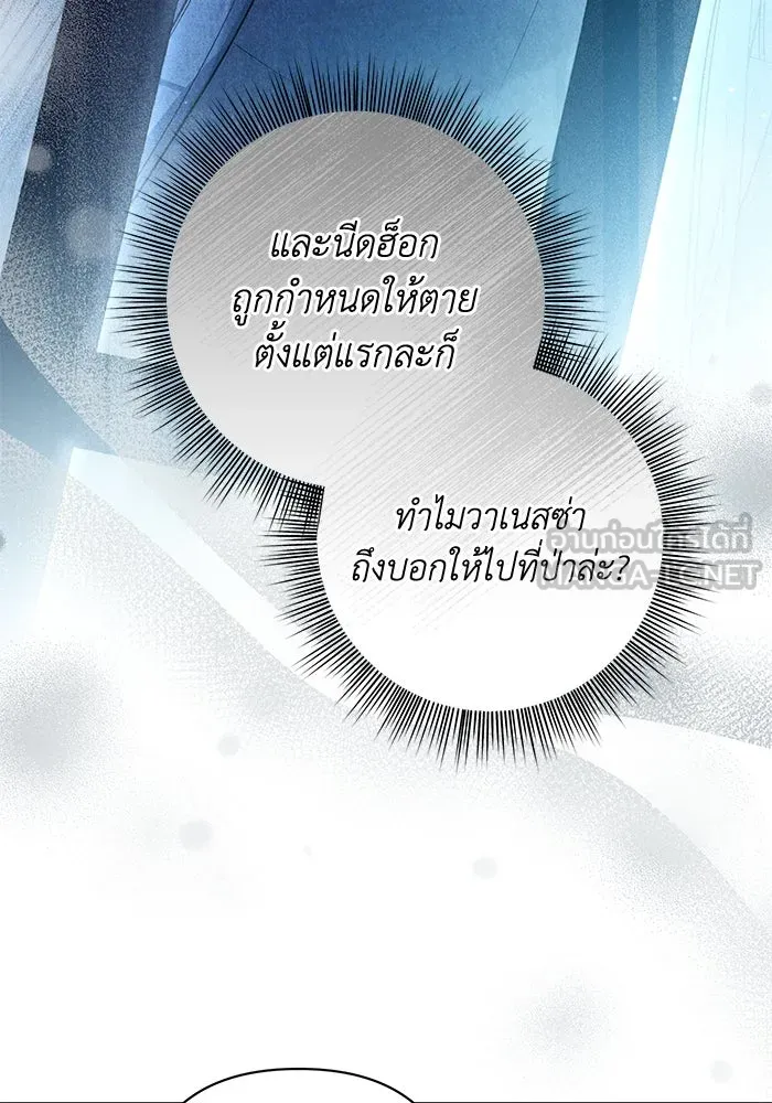 เกมรักด่านสุดท้ายจับนายพระเอก ตอนที่ 39 รูปที่ 75