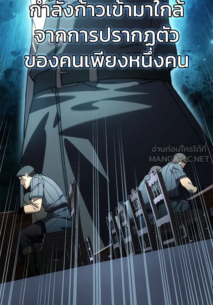 ยอดนักดาบผู้โอบอุ้มดารา ตอนที่ 25 รูปที่ 165