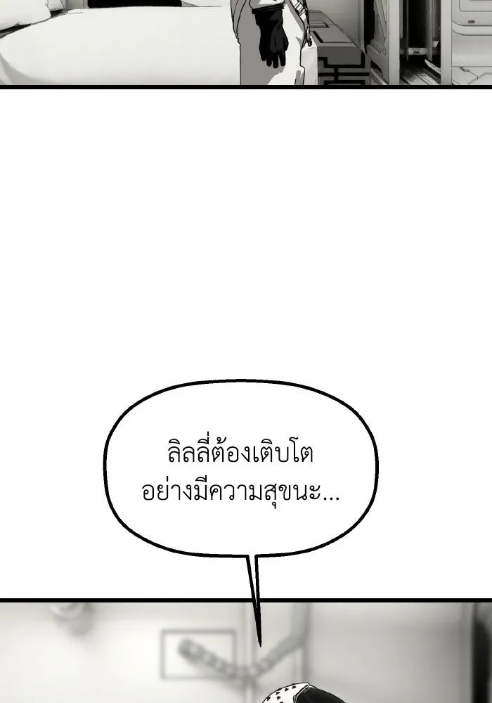 มัมหมีจ๋าหนูมาแบ๊ว ตอนที่ ตอนพิเศษ 17 รูปที่ 28