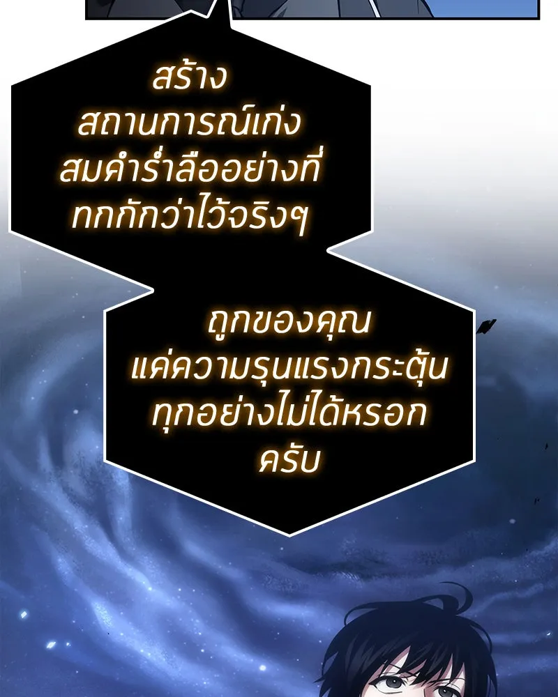 Omniscient Reader อ่านชะตาวันสิ้นโลก ตอนที่ 21 สิ่งที่ไม่สามารถเปลี่ยนแปลงได้ รูปที่ 2
