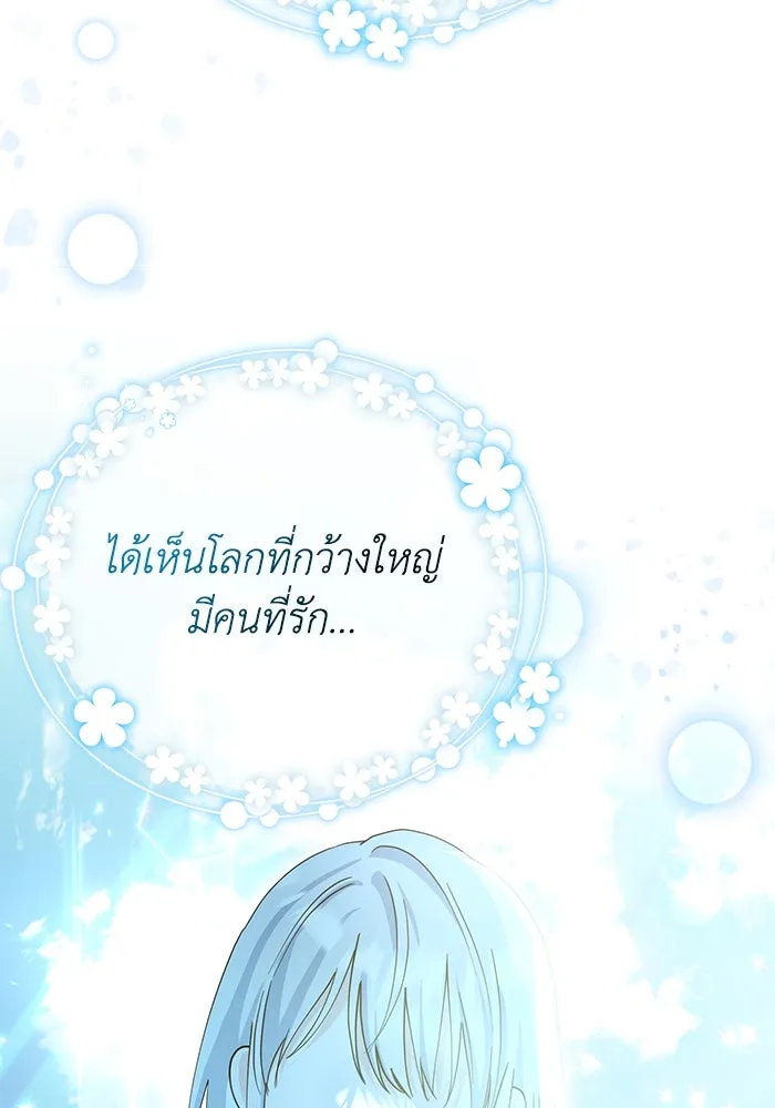 ชีวิตใหม่ในตระกูลมือสังหาร ตอนที่ 32 รูปที่ 31