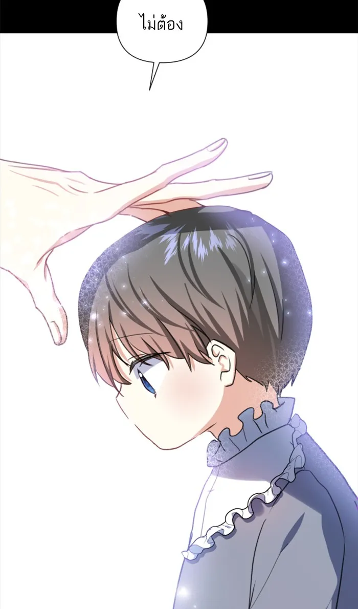 บุตรสาวของดยุกปีศาจ ตอนที่ 16 รูปที่ 28