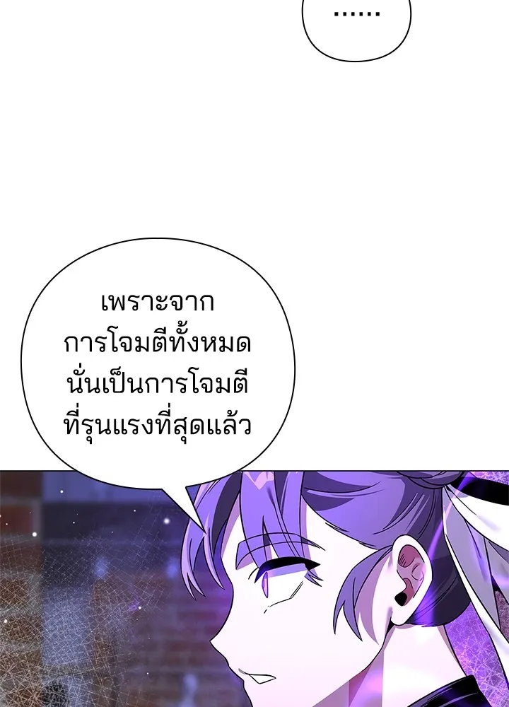 คืนแห่งโทแกบี ตอนที่ 21 รูปที่ 140