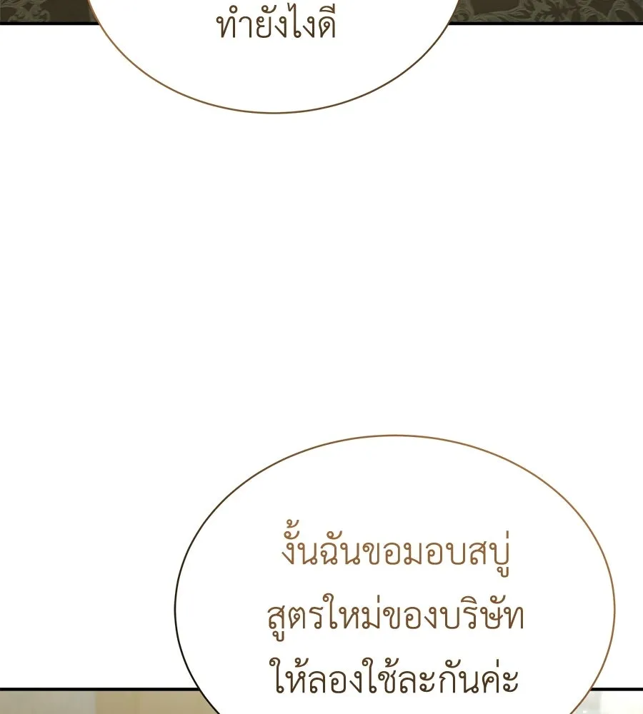 สัญญารักฉบับสุดท้าย ตอนที่ 41 รูปที่ 64