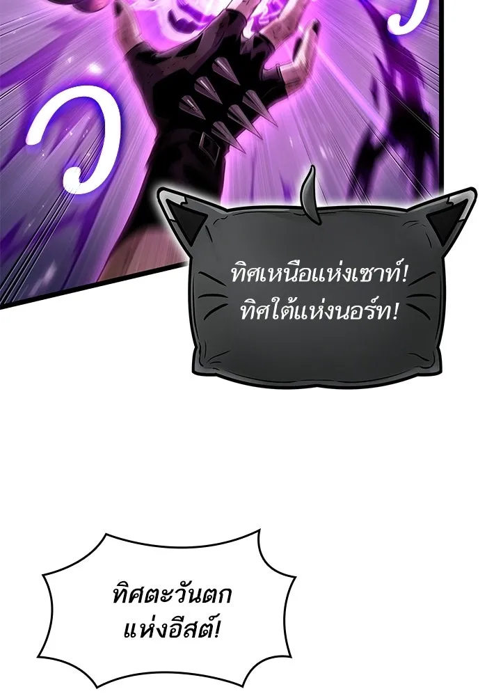 หลังวันสิ้นโลก ตอนที่ 216 รูปที่ 43