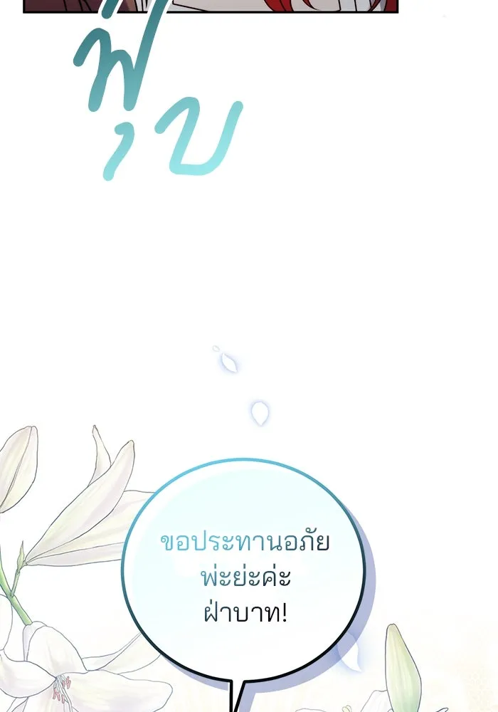 แผนหย่าสามีทรราช ตอนที่ 28 รูปที่ 65