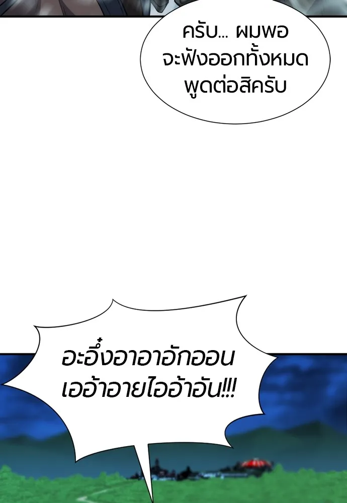 ยอดสถาปนิกผู้พิทักษ์อาณาจักร ตอนที่ 48 รูปที่ 94