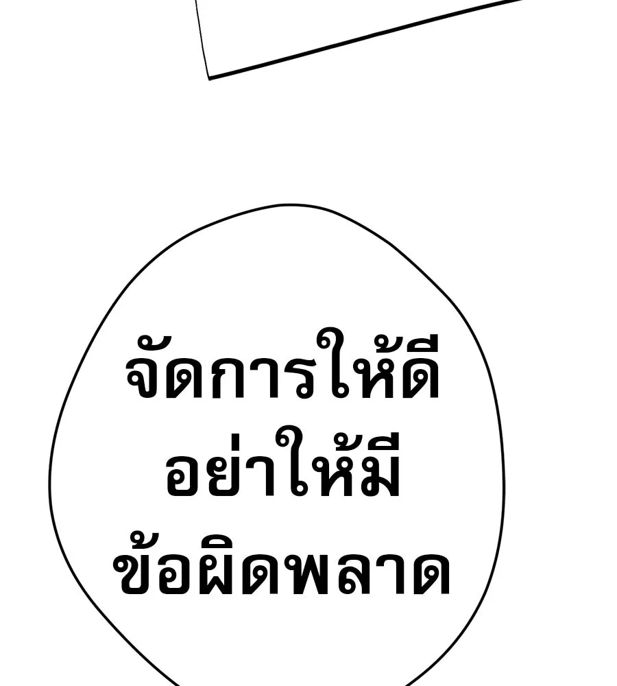 คอลเซ็นเตอร์เปลี่ยนชีวิต ตอนที่ 69 การแสดงสุดอันตราย รูปที่ 208