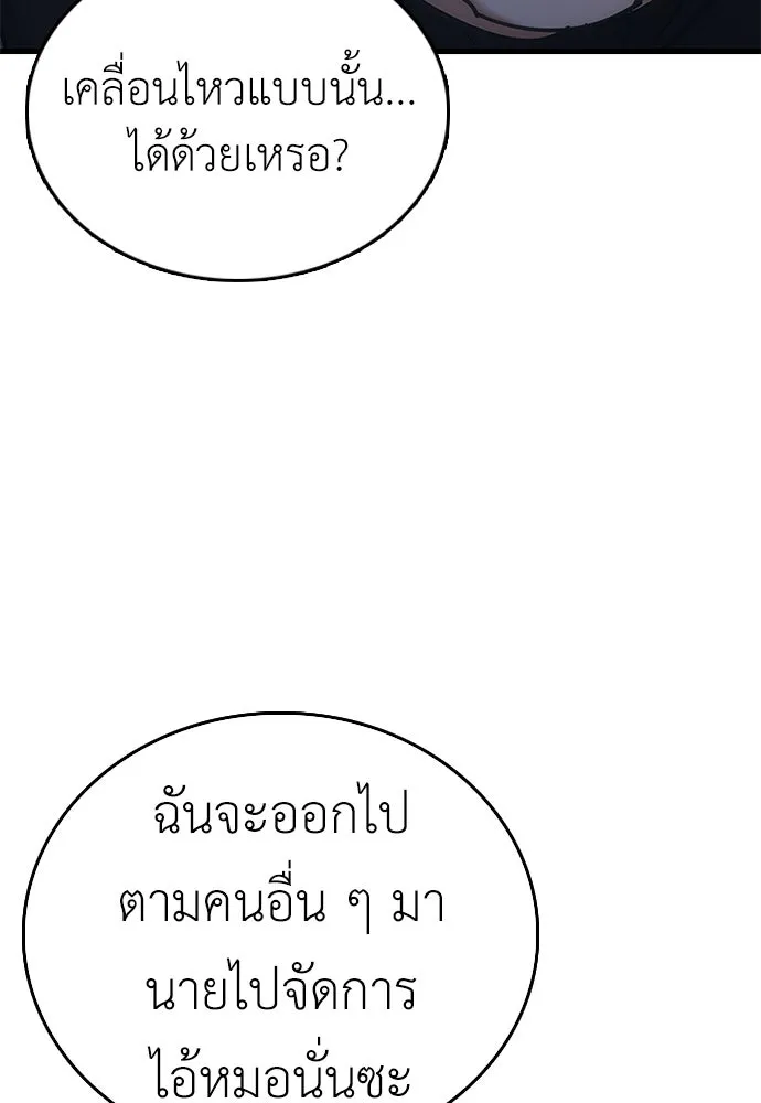 สุภาพบุรุษสูทดำ ตอนที่ 1 รูปที่ 230