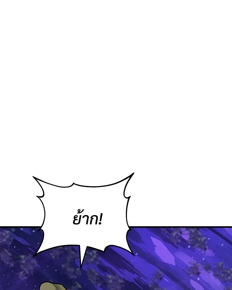 ปลูกผักพิชิตหอคอย ตอนที่ 101 รูปที่ 62