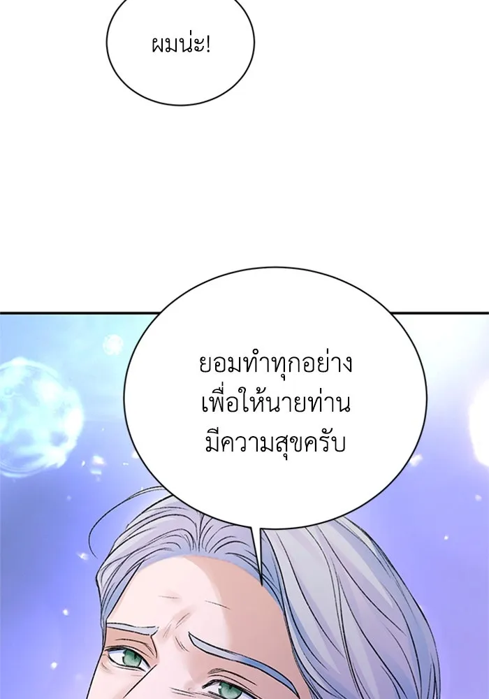ไหนบอกว่าฉันใกล้ตาย ตอนที่ 83 รูปที่ 38