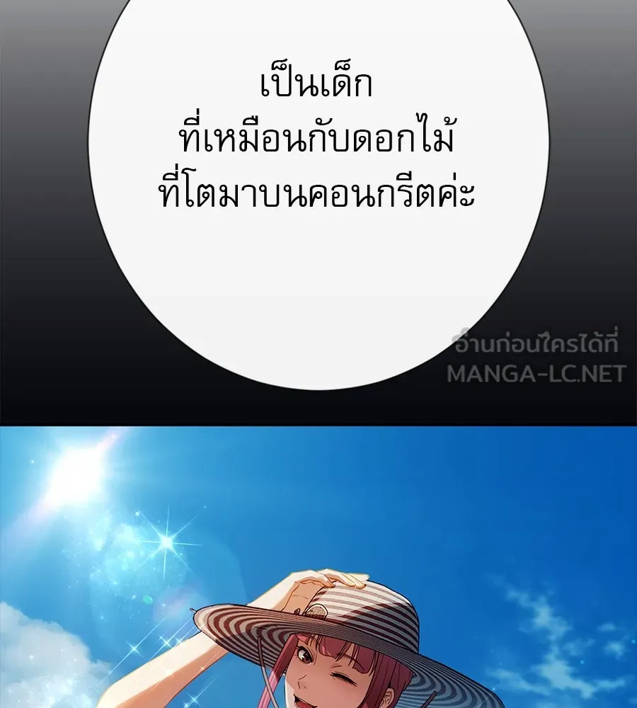 คอลเซ็นเตอร์เปลี่ยนชีวิต ตอนที่ 20 การตายของนักแสดงไร้ชื่อ รูปที่ 66