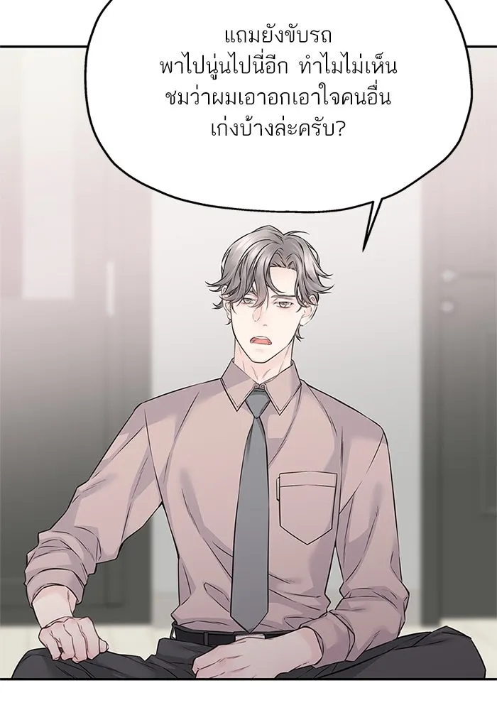 สลับรัก สลับชะตา ตอนที่ 71 รูปที่ 25