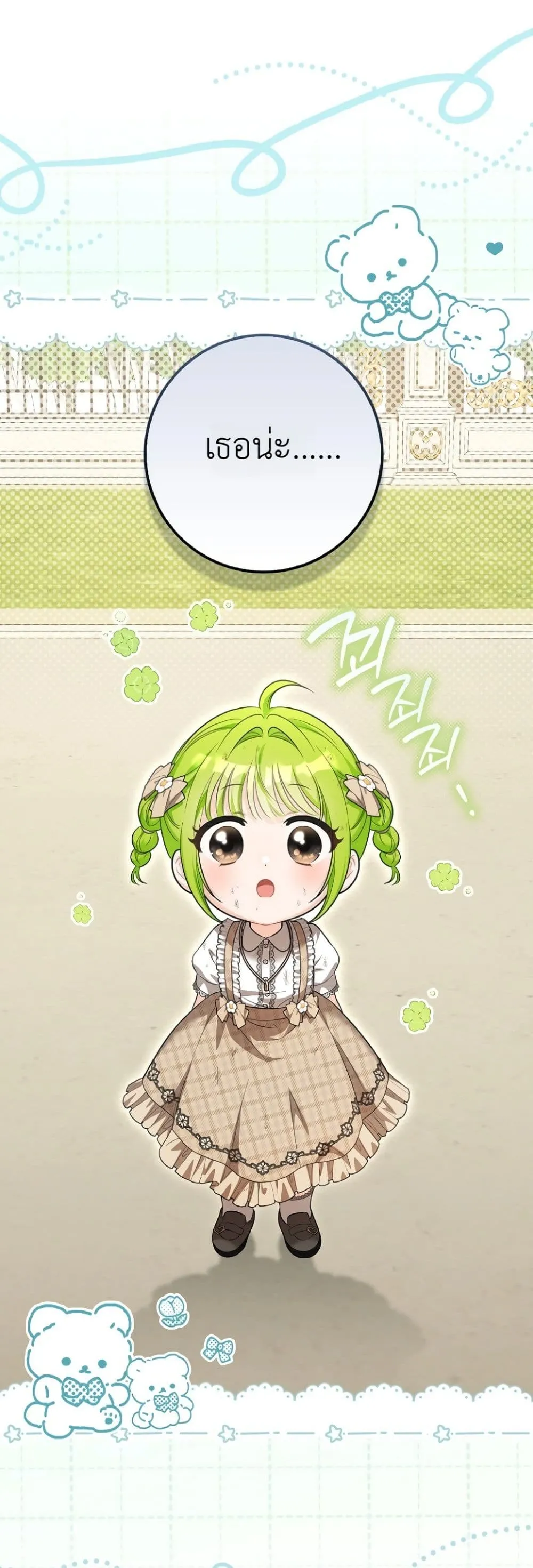 Manga-lc-com อ่านมังงะ อ่านการ์ตูน ออนไลน์ ฟรี The Baby Sprout Blooming in the Villainous Duke’s Family ตอนที่ 1 2 3 4 5 6 7 8 9 10 11 12 13 14 ฟรี ไม่มีโฆษณา Manga-lc - อ่าน มังงะ อ่าน การ์ตูน ออนไลน์ อ่านมังงะ ฟรี