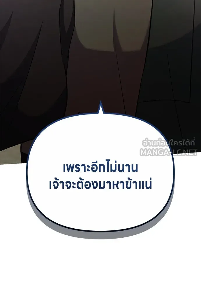 ข้าเนี่ยนะเป็นพระสนม ตอนที่ 69 เอามือนั้นออกไป รูปที่ 129
