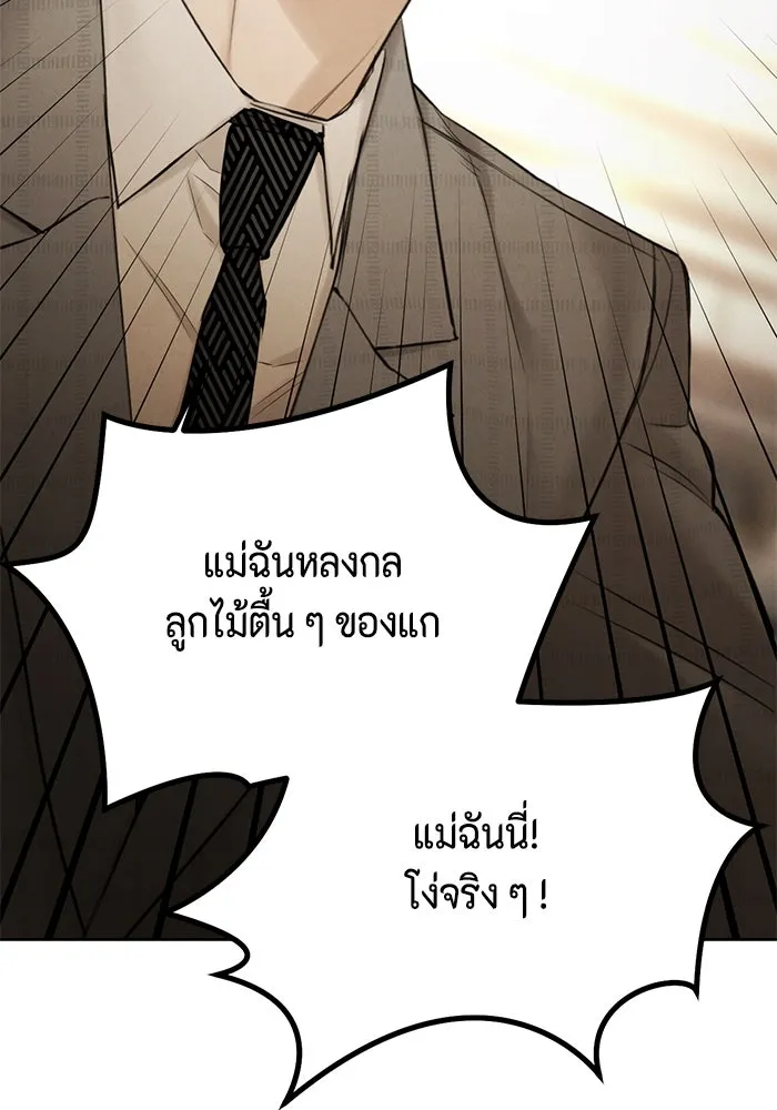 เพียงรุ่งอรุณ ตอนที่ 66 รูปที่ 8