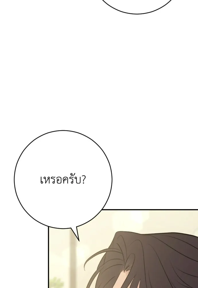 รักไร้ราคา ตอนที่ 60 รูปที่ 104