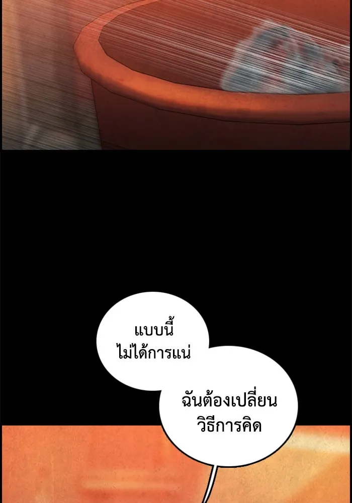 ตกศพสยอง ตอนที่ 26 รูปที่ 106