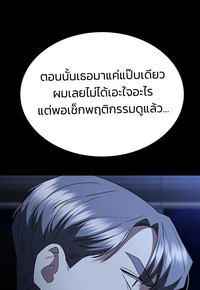 รักแล้วห้ามเลิก ตอนที่ 78 รูปที่ 142