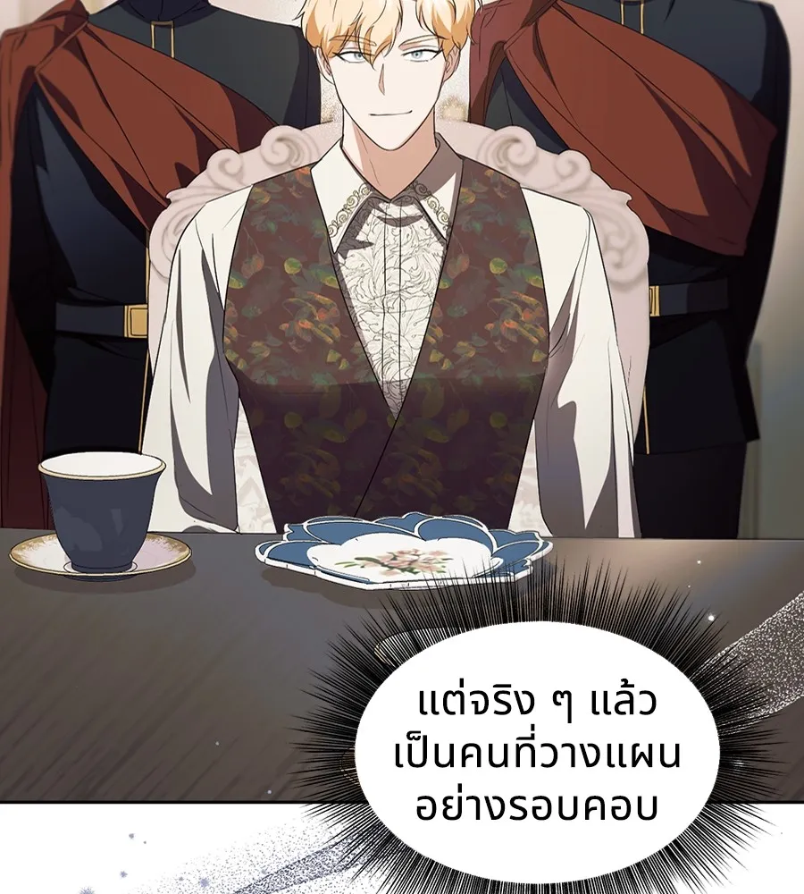 ทางหลุดพ้นของนักบุญลวง ตอนที่ 15 รูปที่ 31