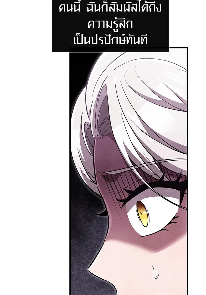 เอาชีวิตรอดในเกมฉบับคนเถื่อน ตอนที่ 81 ความปั่นป่วน รูปที่ 173