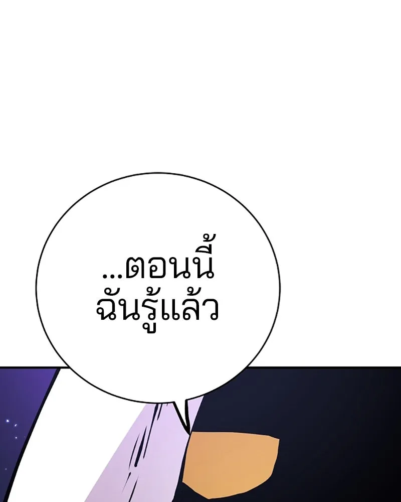 Player ตอนที่ 60 รูปที่ 29