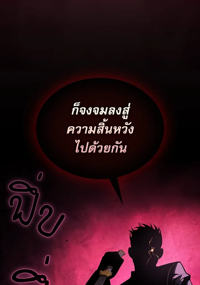 นักดาบอัจฉริยะจากอะคาเดมี ตอนที่ 89 รูปที่ 46