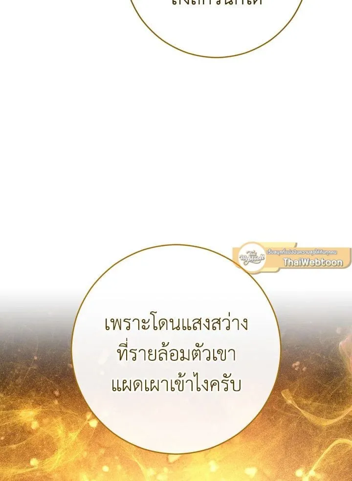 The Hero Returns ตอนที่ ตอนที่ 71 รูปที่ 132