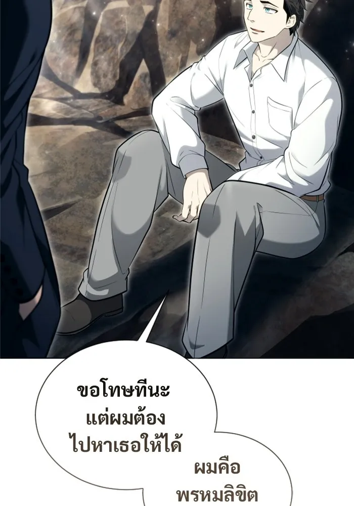 อูเร็ค มาซิโน่ ตอนที่ 62 หญิงผู้เฝ้าบ่อน้ำกับเดลลาโมด ( รูปที่ 118