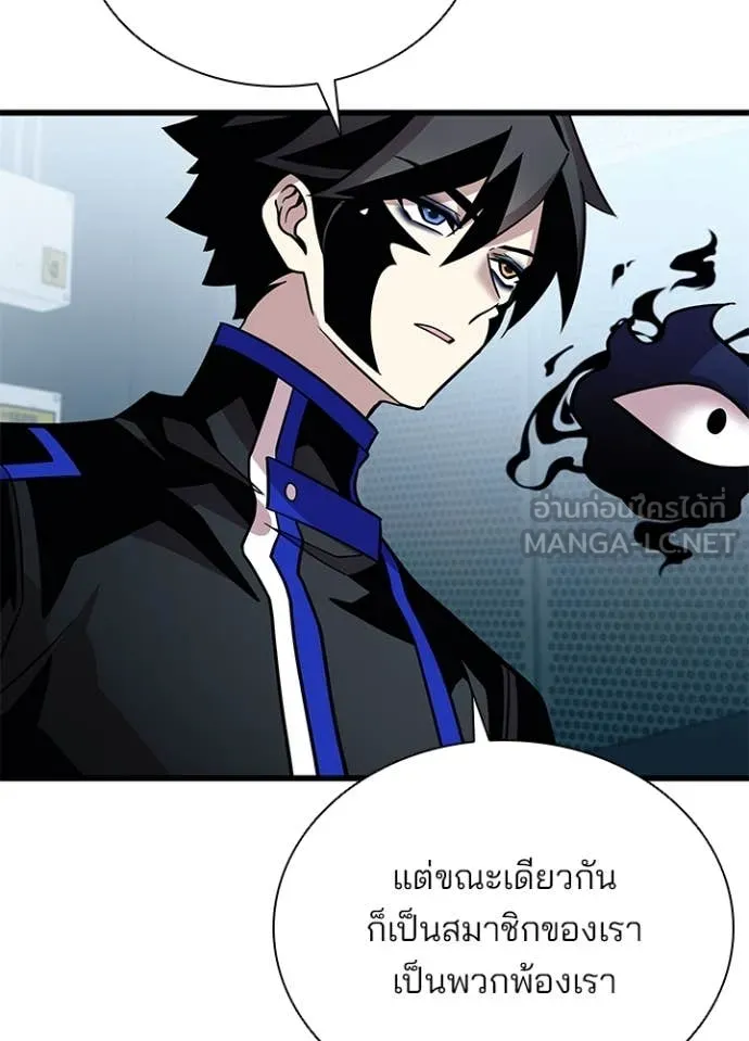 Villain to kill ตอนที่ 201 รูปที่ 6