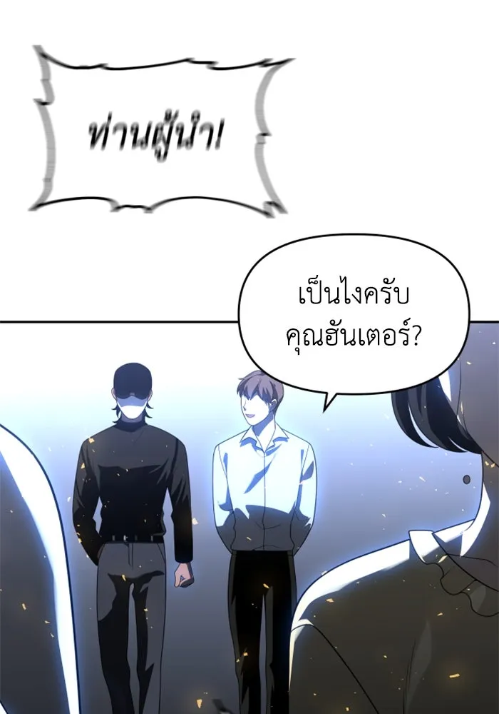 อดีตบอสหอคอย ตอนที่ 28 รูปที่ 40