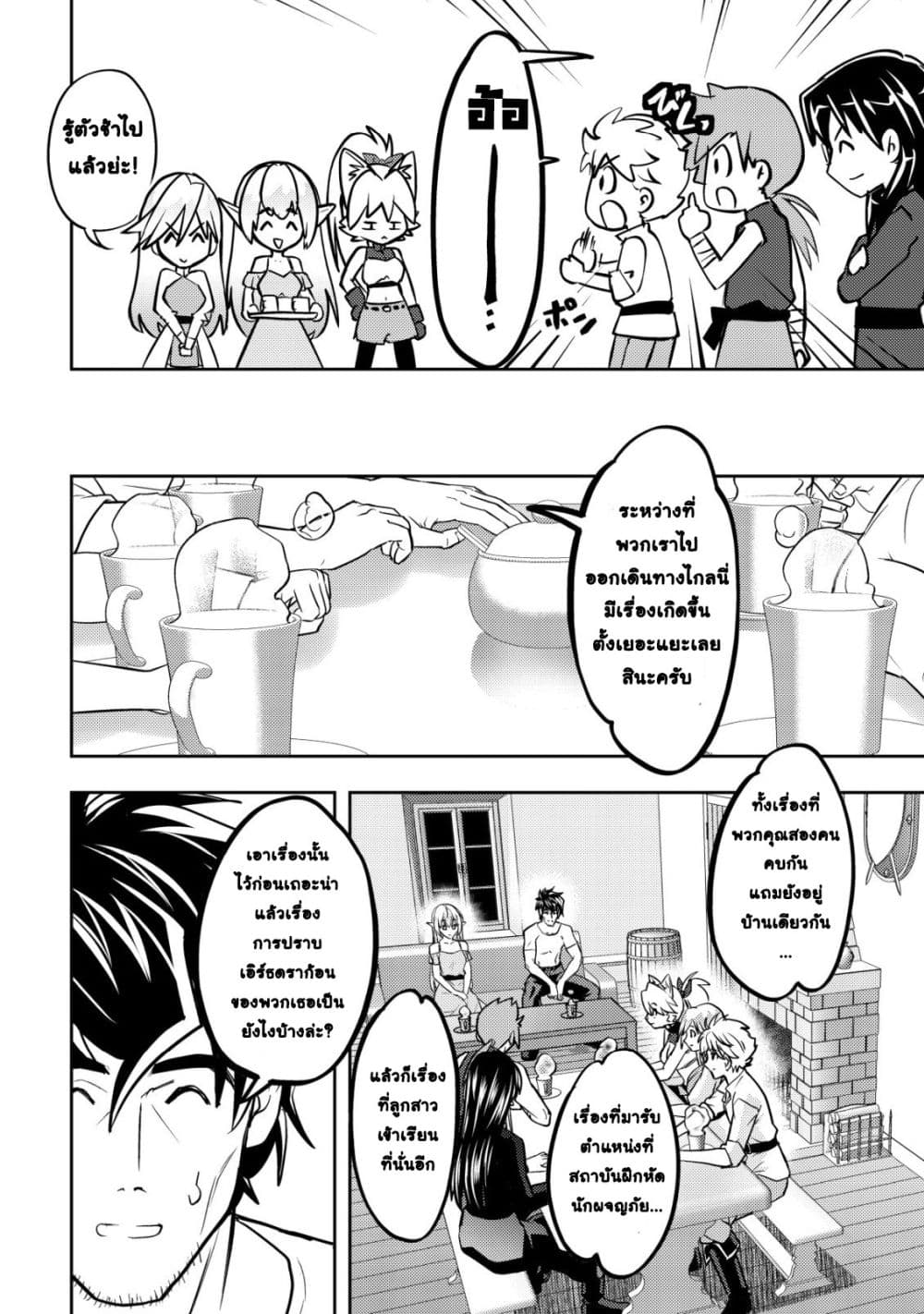 Manga-lc-com อ่านมังงะ อ่านการ์ตูน ออนไลน์ ฟรี Ikusei Jouzu na Boukensha, Youjo wo Hiroi, Second Life wo Ik ตอนที่ 1 2 3 4 5 6 7 8 9 10 11 12 13 14 ฟรี ไม่มีโฆษณา Manga-lc - อ่าน มังงะ อ่าน การ์ตูน ออนไลน์ อ่านมังงะ ฟรี