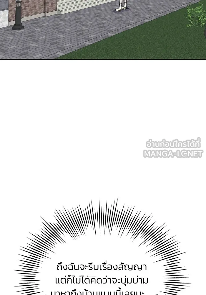 รักน้ำ รักปลา รักเธอนะ ตอนที่ 23 ปลาที่ล่อลวงไม่ได้ รูปที่ 24