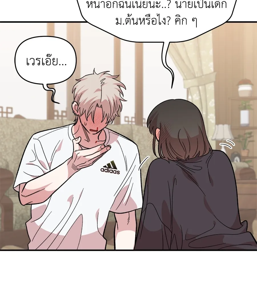 เพื่อนกันมันส์เกิน ตอนที่ 10 รูปที่ 98