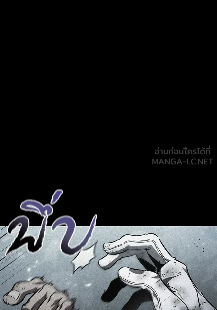 หลังวันสิ้นโลก ตอนที่ 55 รูปที่ 120