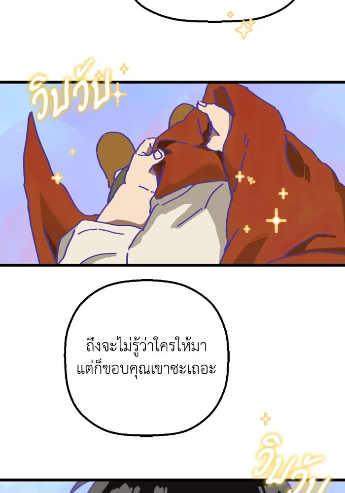 มัมหมีจ๋าหนูมาแบ๊ว ตอนที่ 5 รูปที่ 56
