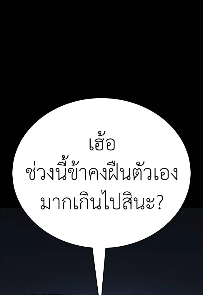 ยมราชลงทัณฑ์ ตอนที่ 57 รูปที่ 130