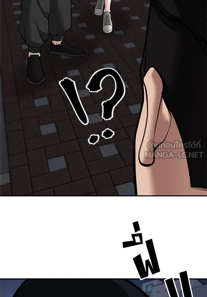 เลวฟาดเลว ตอนที่ 84 รูปที่ 27