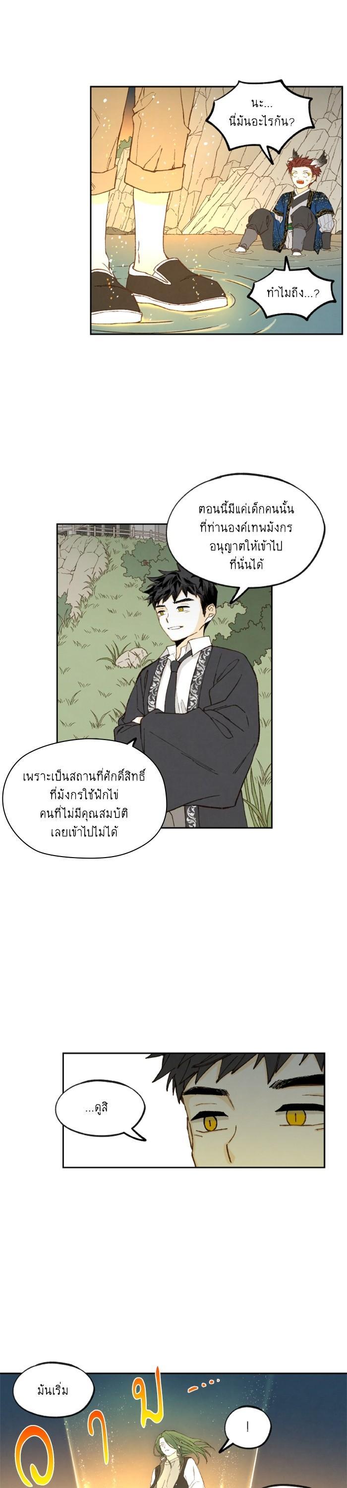 Manga-lc-com อ่านมังงะ อ่านการ์ตูน ออนไลน์ ฟรี How to Become a Dragon ตอนที่ 1 2 3 4 5 6 7 8 9 10 11 12 13 14 ฟรี ไม่มีโฆษณา Manga-lc - อ่าน มังงะ อ่าน การ์ตูน ออนไลน์ อ่านมังงะ ฟรี