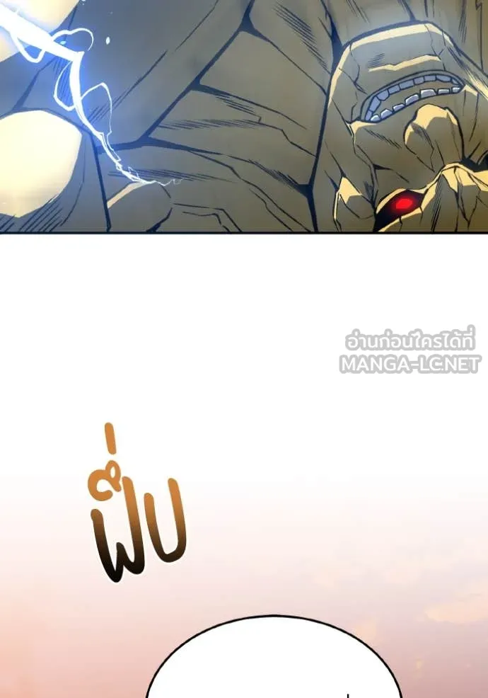 อัจฉริยะนอกคอก ตอนที่ 128 รูปที่ 82