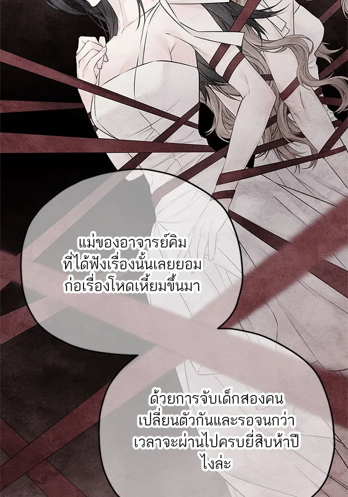 สลับรัก สลับชะตา ตอนที่ 55 รูปที่ 59