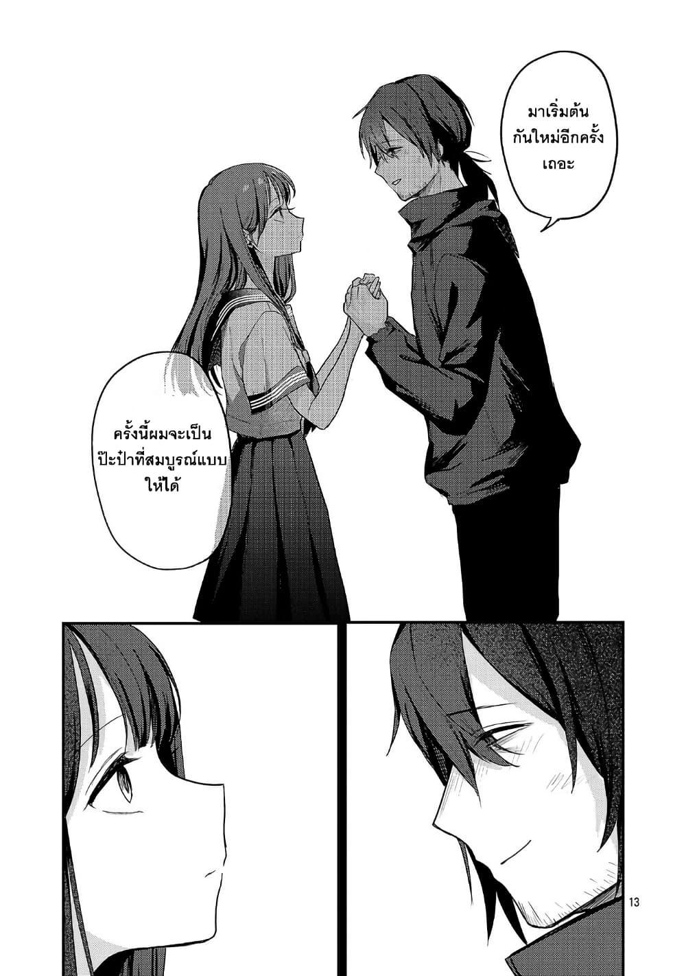 Manga-lc-com อ่านมังงะ อ่านการ์ตูน ออนไลน์ ฟรี Okaeri, Papa ตอนที่ 1 2 3 4 5 6 7 8 9 10 11 12 13 14 ฟรี ไม่มีโฆษณา Manga-lc - อ่าน มังงะ อ่าน การ์ตูน ออนไลน์ อ่านมังงะ ฟรี