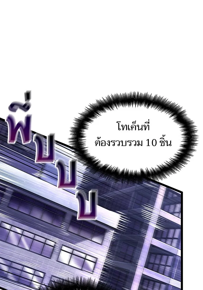 หลังวันสิ้นโลก ตอนที่ 97 รูปที่ 91