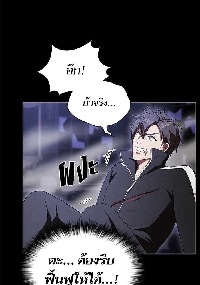 ผู้เล่นขั้นเทพแห่งหอคอยฝึกสอน ตอนที่ 155 รูปที่ 83