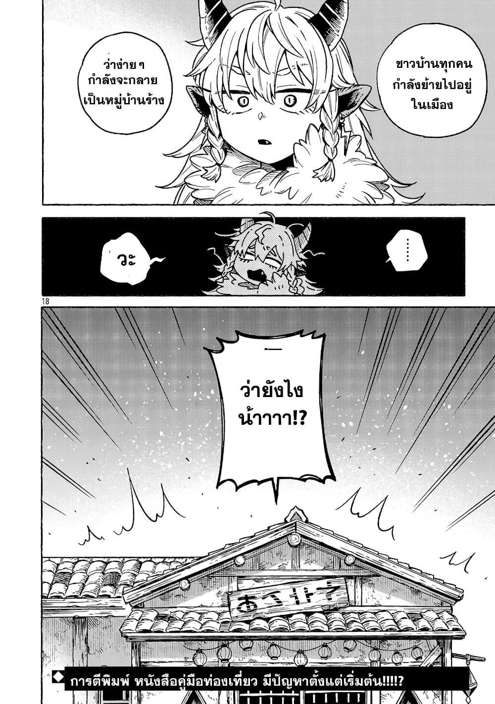 Manga-lc-com อ่านมังงะ อ่านการ์ตูน ออนไลน์ ฟรี (Moto) Yuusha to (Jiki) Maou No, Maou-jou Made No Arukikata ตอนที่ 1 2 3 4 5 6 7 8 9 10 11 12 13 14 ฟรี ไม่มีโฆษณา Manga-lc - อ่าน มังงะ อ่าน การ์ตูน ออนไลน์ อ่านมังงะ ฟรี