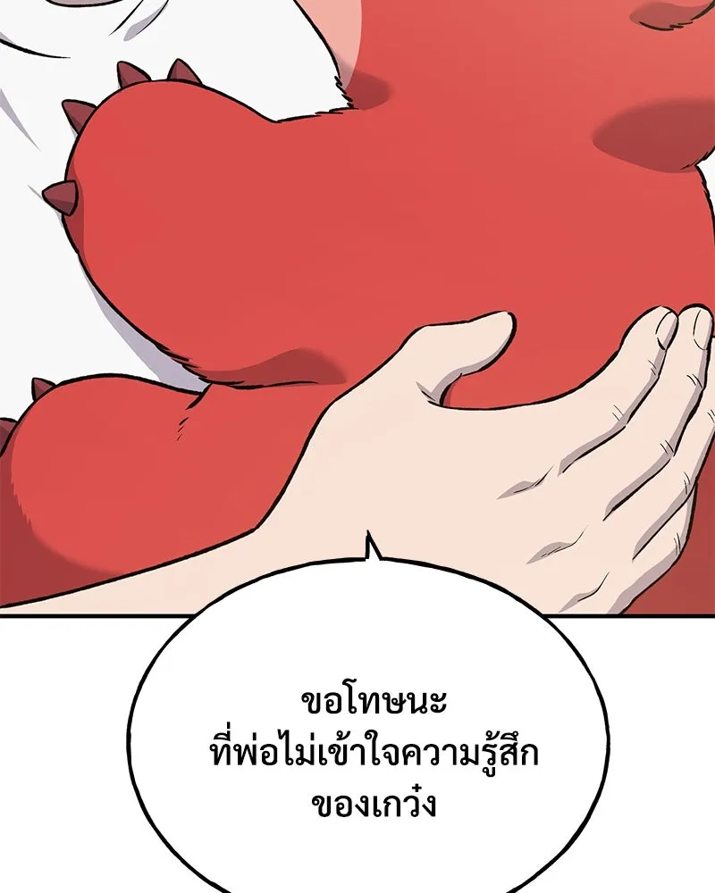 ปลูกผักพิชิตหอคอย ตอนที่ 62 รูปที่ 37