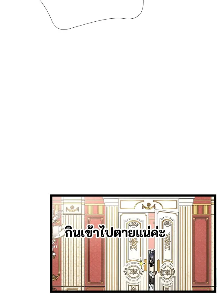 องค์ชายผู้อื้อฉาว ตอนที่ 18 รูปที่ 40