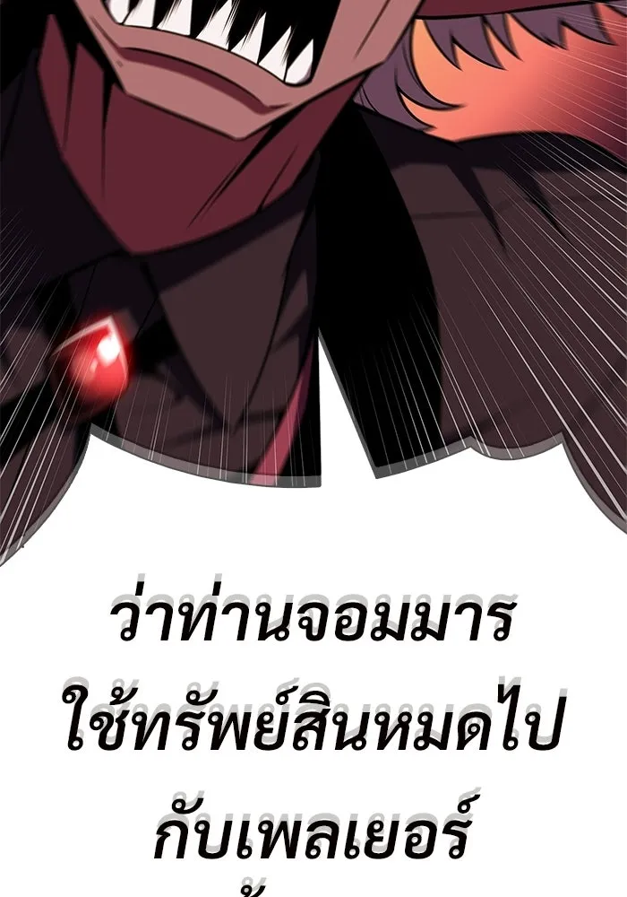 ผู้เล่นหน้าใหม่เลเวลแมกซ์ ตอนที่ 256 เส้นทางเชื่อมสู่โลกปีศาจ รูปที่ 52