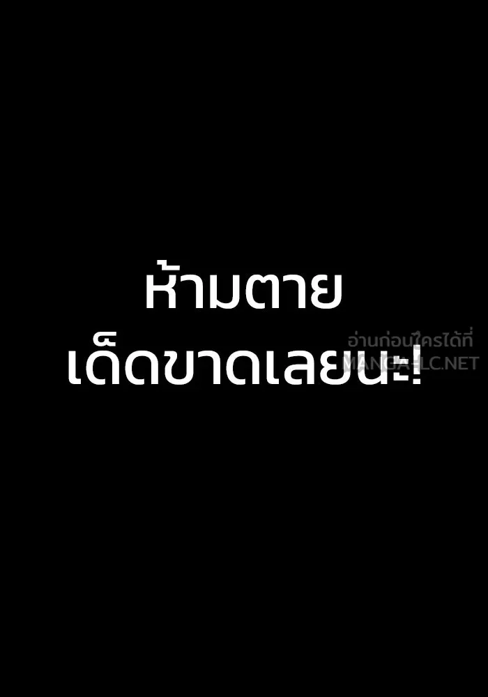 เพลเยอร์นักกินเหล็ก ตอนที่ 39 รูปที่ 66